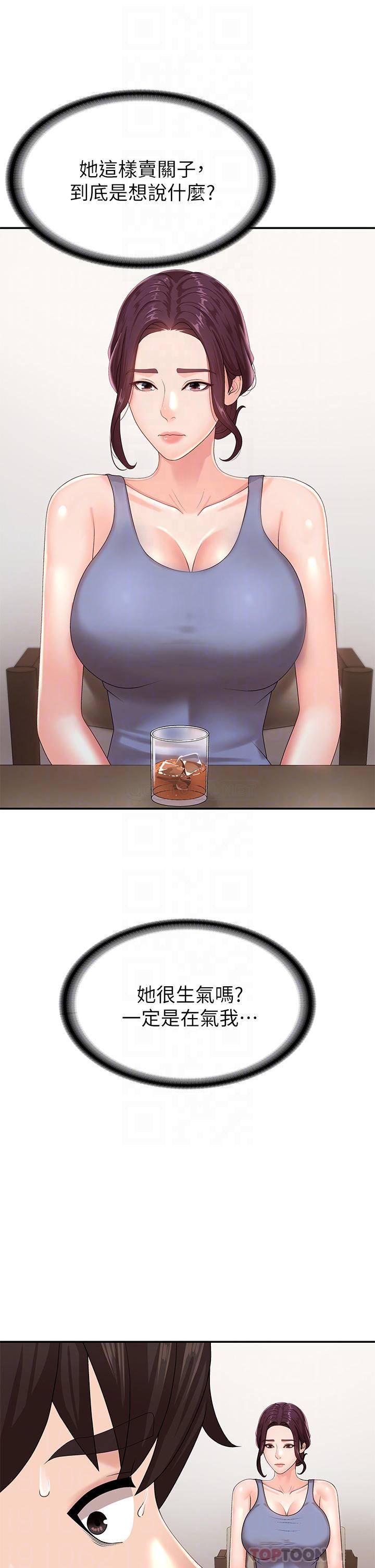 [韩国漫画] 青春期小阿姨 乱伦,熟女人妻,巨乳大奶, 不伦#[49P]-18