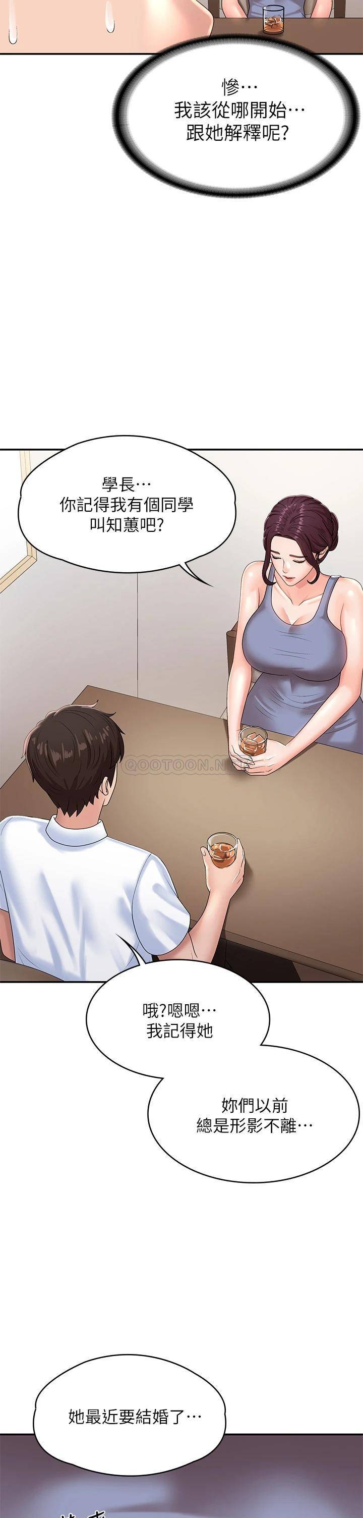 [韩国漫画] 青春期小阿姨 乱伦,熟女人妻,巨乳大奶, 不伦#[49P]-19