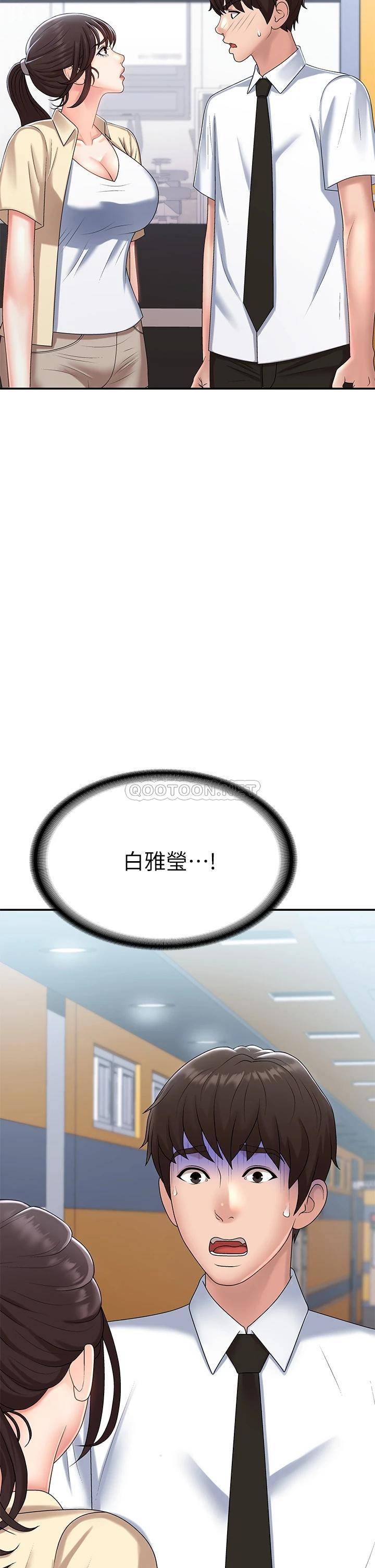 [韩国漫画] 青春期小阿姨 乱伦,熟女人妻,巨乳大奶, 不伦#[49P]-2