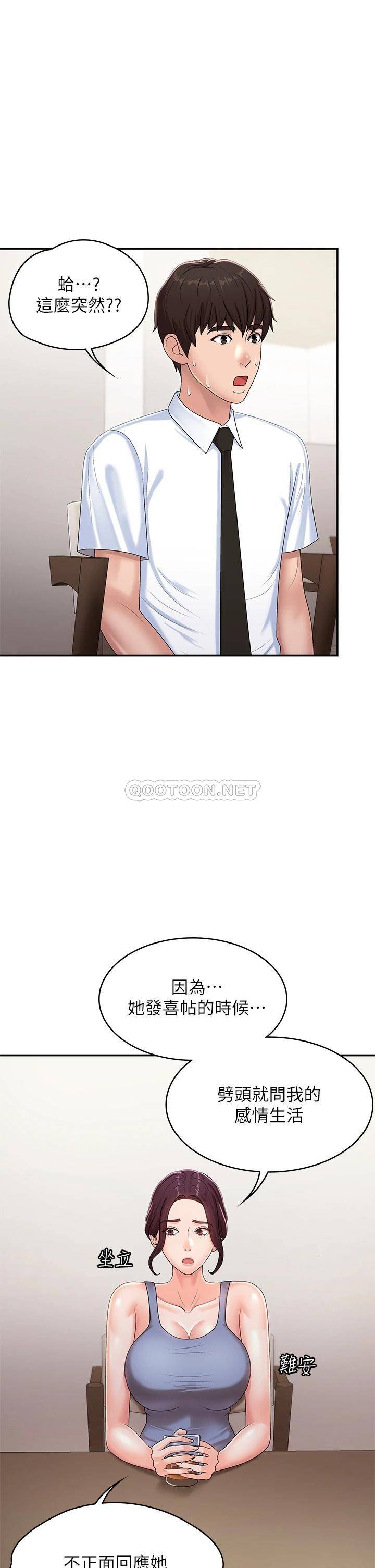 [韩国漫画] 青春期小阿姨 乱伦,熟女人妻,巨乳大奶, 不伦#[49P]-21