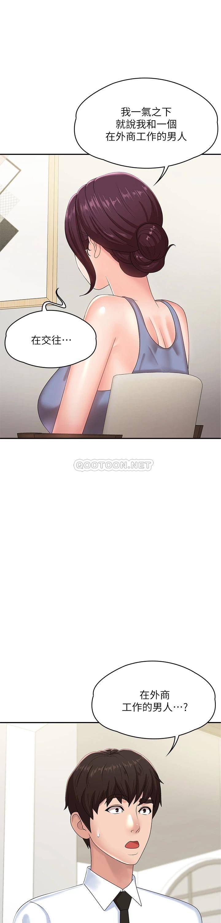 [韩国漫画] 青春期小阿姨 乱伦,熟女人妻,巨乳大奶, 不伦#[49P]-23