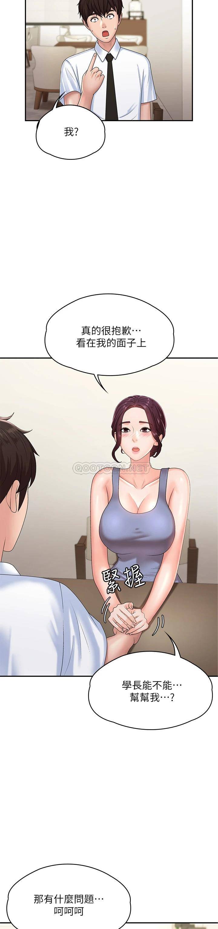 [韩国漫画] 青春期小阿姨 乱伦,熟女人妻,巨乳大奶, 不伦#[49P]-25
