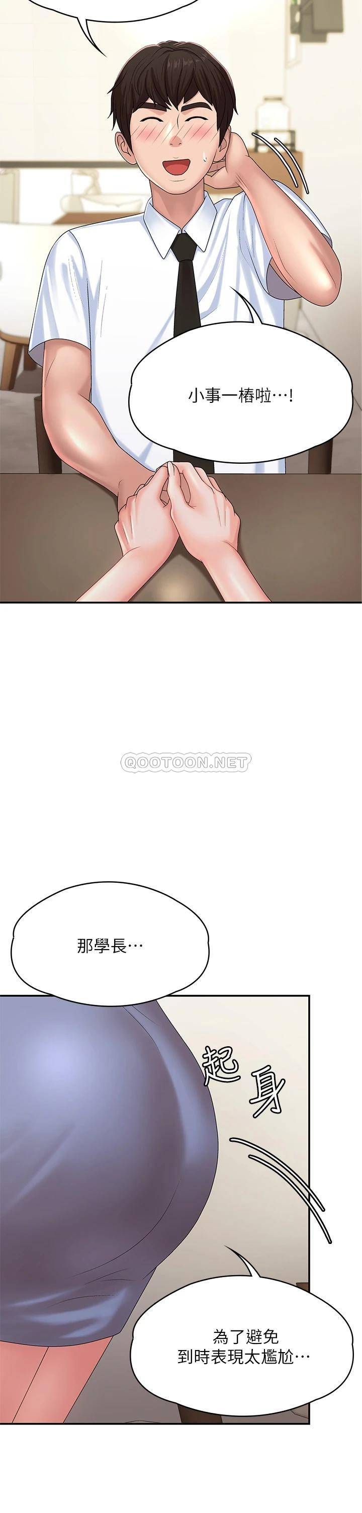 [韩国漫画] 青春期小阿姨 乱伦,熟女人妻,巨乳大奶, 不伦#[49P]-26