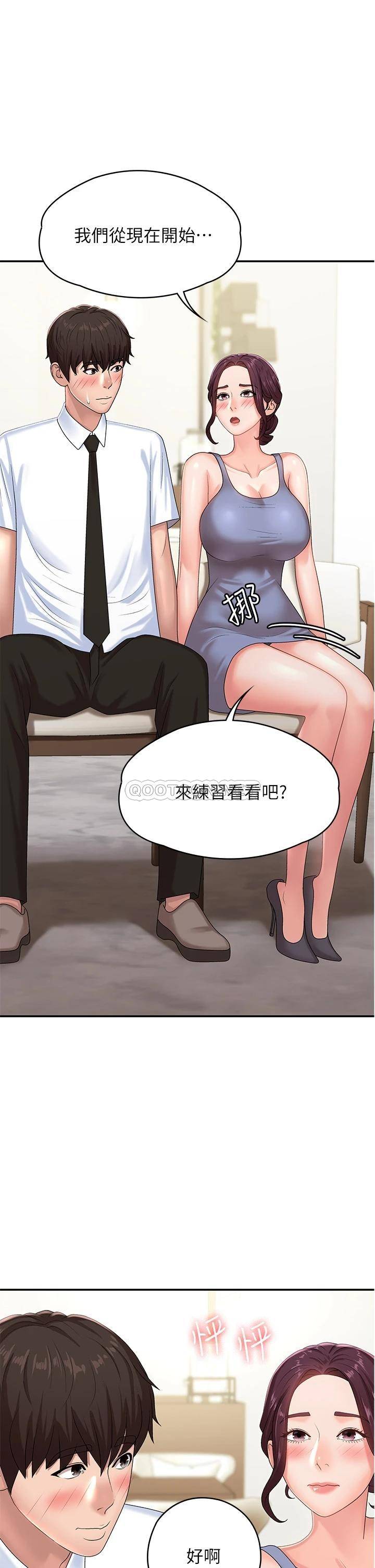 [韩国漫画] 青春期小阿姨 乱伦,熟女人妻,巨乳大奶, 不伦#[49P]-27