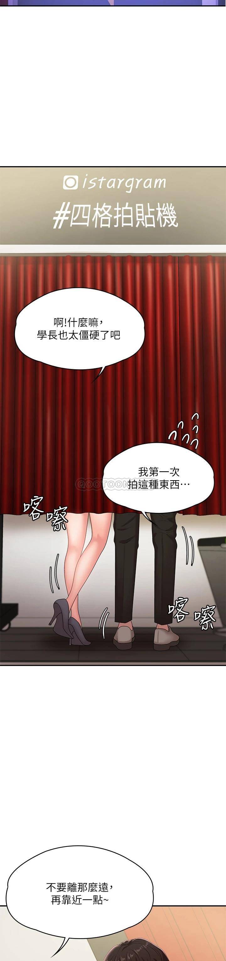 [韩国漫画] 青春期小阿姨 乱伦,熟女人妻,巨乳大奶, 不伦#[49P]-29