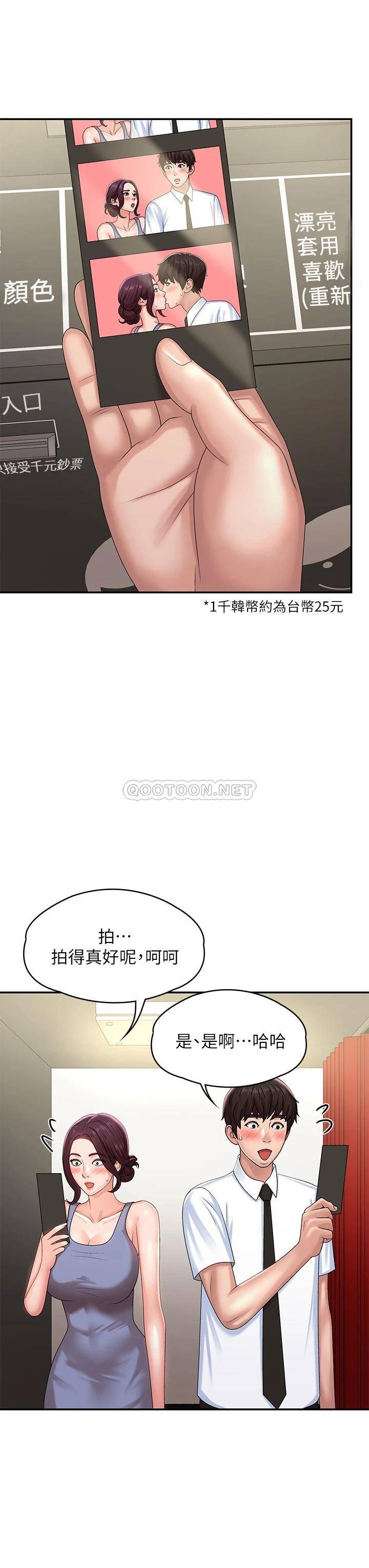 [韩国漫画] 青春期小阿姨 乱伦,熟女人妻,巨乳大奶, 不伦#[49P]-33