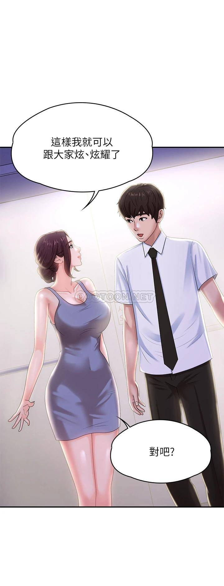 [韩国漫画] 青春期小阿姨 乱伦,熟女人妻,巨乳大奶, 不伦#[49P]-34