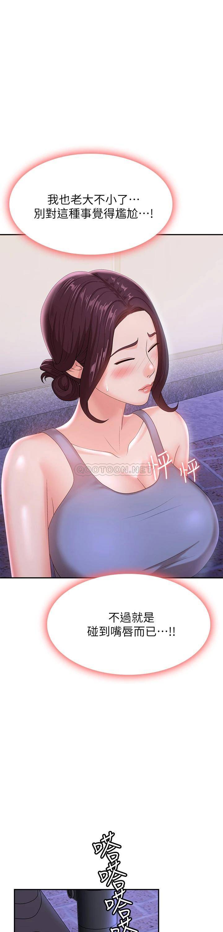 [韩国漫画] 青春期小阿姨 乱伦,熟女人妻,巨乳大奶, 不伦#[49P]-35