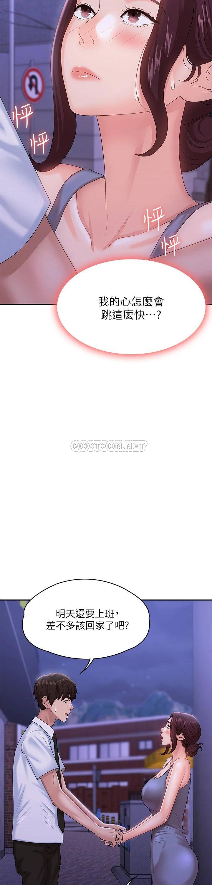 [韩国漫画] 青春期小阿姨 乱伦,熟女人妻,巨乳大奶, 不伦#[49P]-40