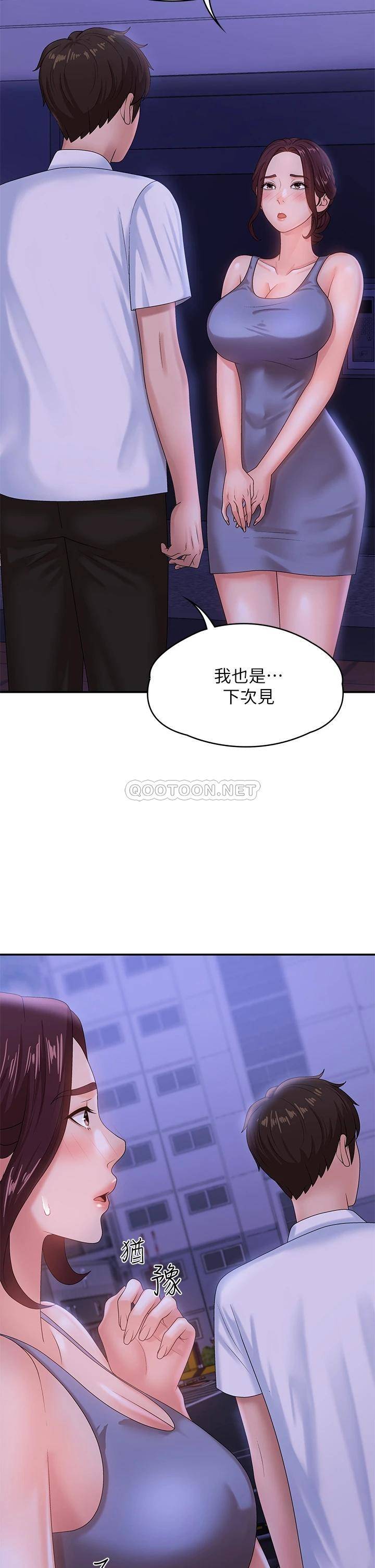 [韩国漫画] 青春期小阿姨 乱伦,熟女人妻,巨乳大奶, 不伦#[49P]-42