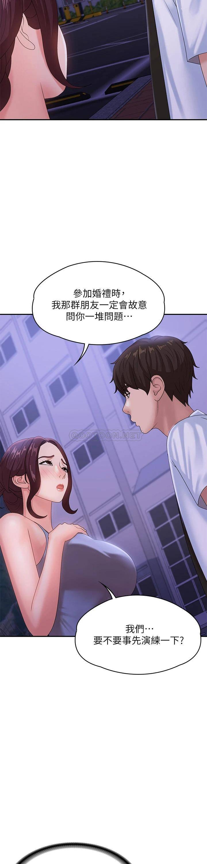 [韩国漫画] 青春期小阿姨 乱伦,熟女人妻,巨乳大奶, 不伦#[49P]-44