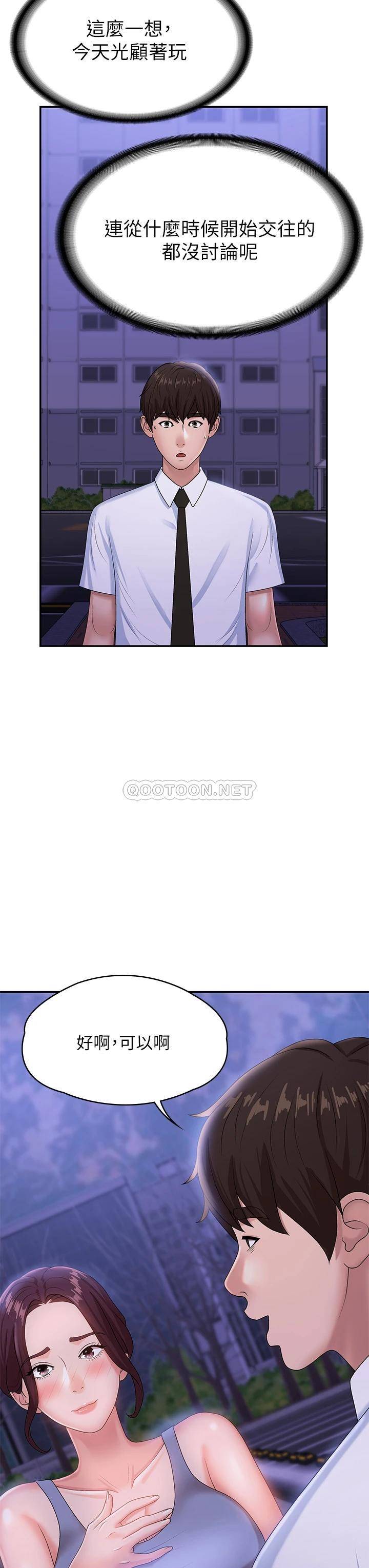 [韩国漫画] 青春期小阿姨 乱伦,熟女人妻,巨乳大奶, 不伦#[49P]-45