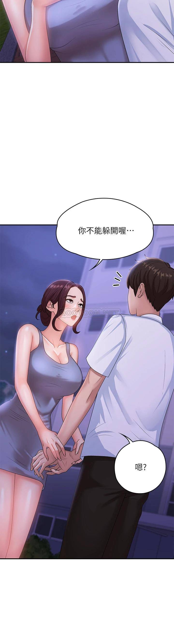[韩国漫画] 青春期小阿姨 乱伦,熟女人妻,巨乳大奶, 不伦#[49P]-46