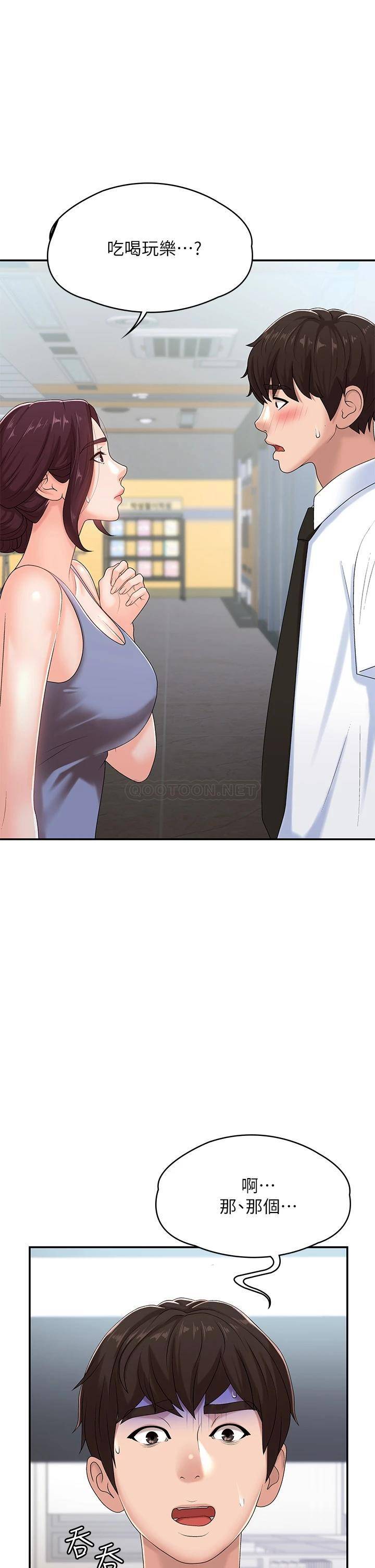 [韩国漫画] 青春期小阿姨 乱伦,熟女人妻,巨乳大奶, 不伦#[49P]-5