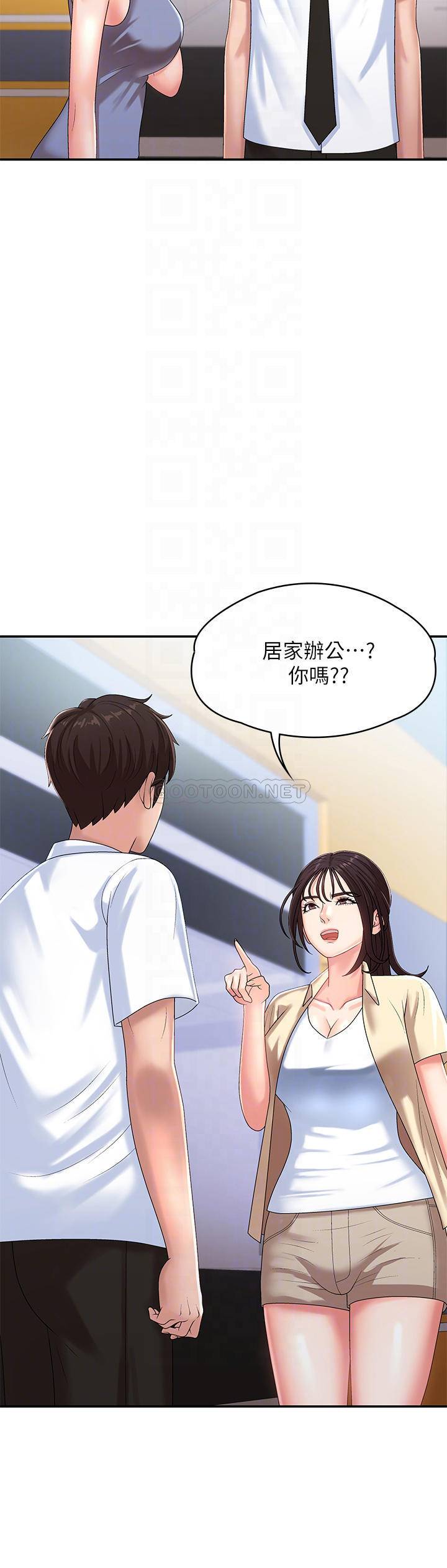[韩国漫画] 青春期小阿姨 乱伦,熟女人妻,巨乳大奶, 不伦#[49P]-8