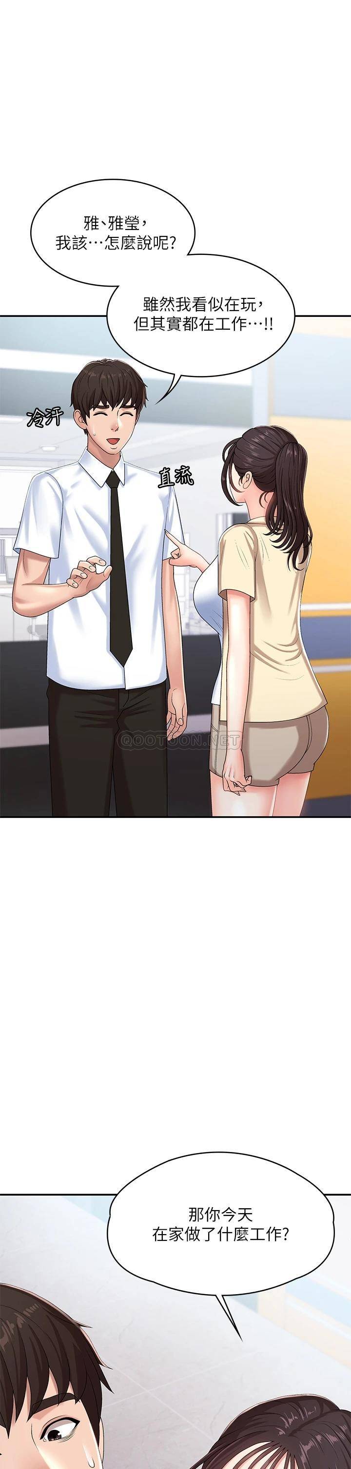 [韩国漫画] 青春期小阿姨 乱伦,熟女人妻,巨乳大奶, 不伦#[49P]-9