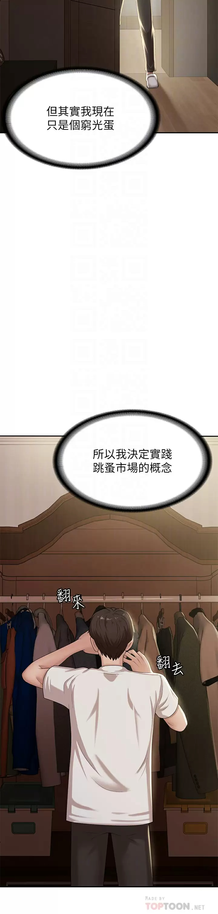 [韩国漫画] 青春期小阿姨 乱伦,熟女人妻,巨乳大奶, 不伦#[46P]-12