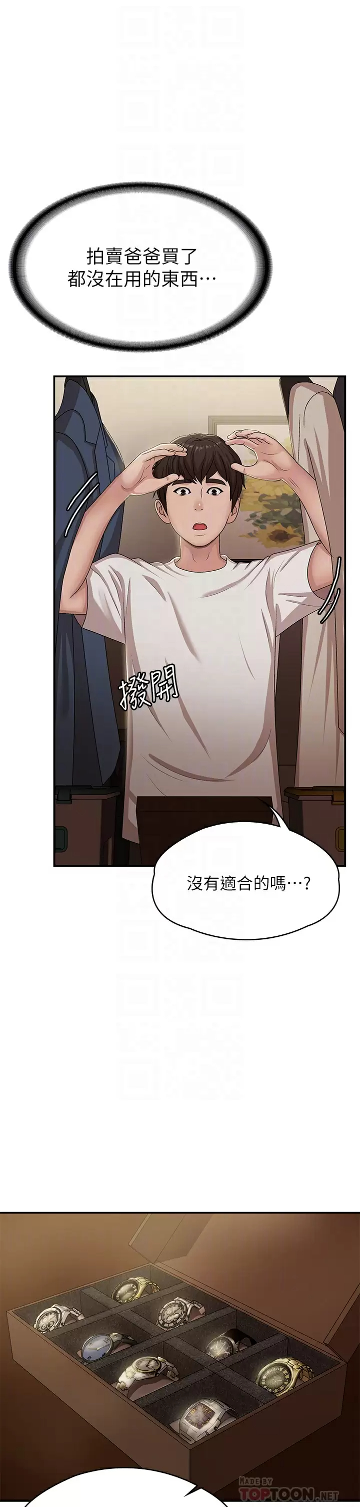 [韩国漫画] 青春期小阿姨 乱伦,熟女人妻,巨乳大奶, 不伦#[46P]-14