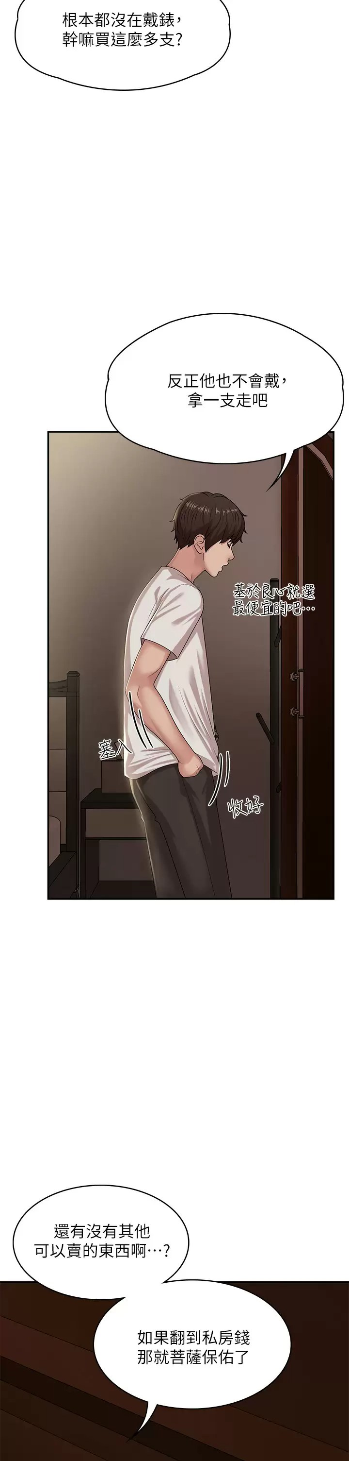 [韩国漫画] 青春期小阿姨 乱伦,熟女人妻,巨乳大奶, 不伦#[46P]-15