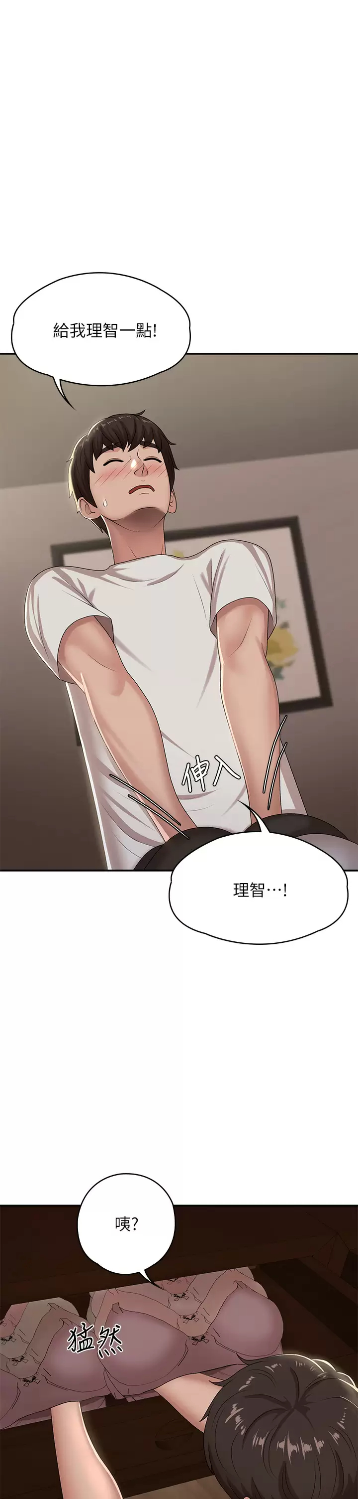 [韩国漫画] 青春期小阿姨 乱伦,熟女人妻,巨乳大奶, 不伦#[46P]-19