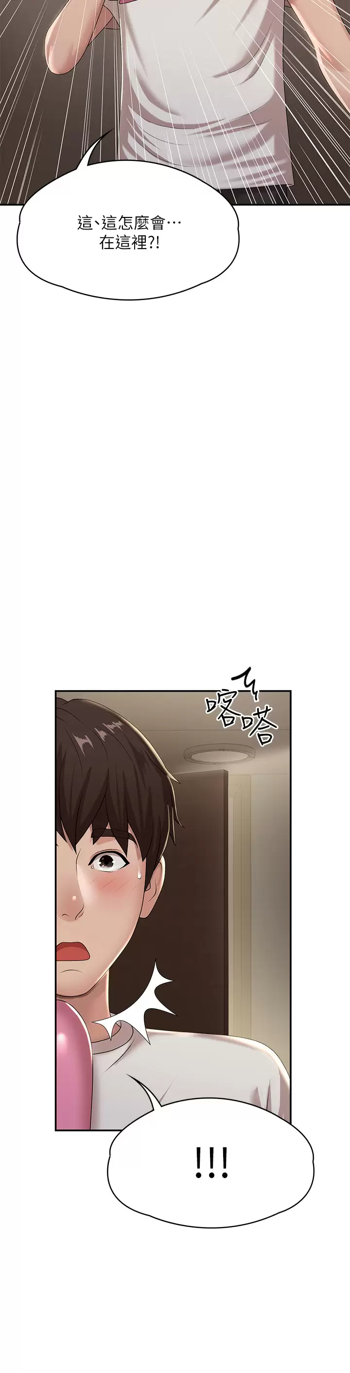 [韩国漫画] 青春期小阿姨 乱伦,熟女人妻,巨乳大奶, 不伦#[46P]-21