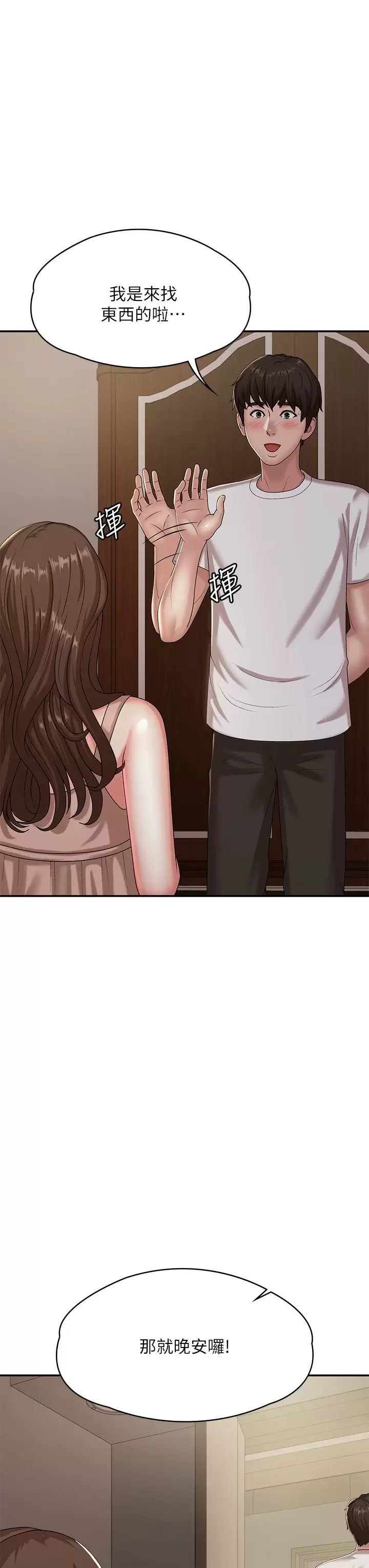 [韩国漫画] 青春期小阿姨 乱伦,熟女人妻,巨乳大奶, 不伦#[46P]-24