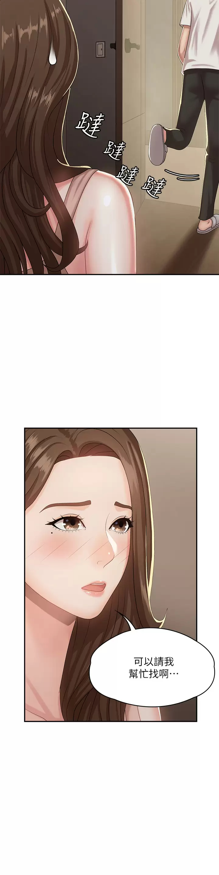 [韩国漫画] 青春期小阿姨 乱伦,熟女人妻,巨乳大奶, 不伦#[46P]-25