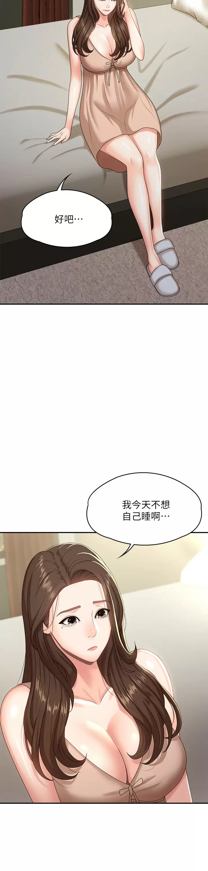 [韩国漫画] 青春期小阿姨 乱伦,熟女人妻,巨乳大奶, 不伦#[46P]-27