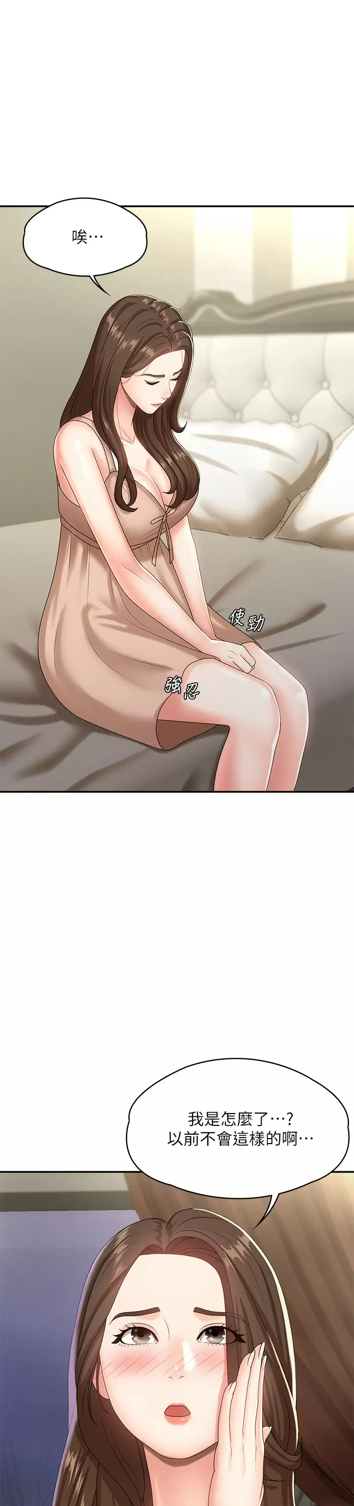 [韩国漫画] 青春期小阿姨 乱伦,熟女人妻,巨乳大奶, 不伦#[46P]-28