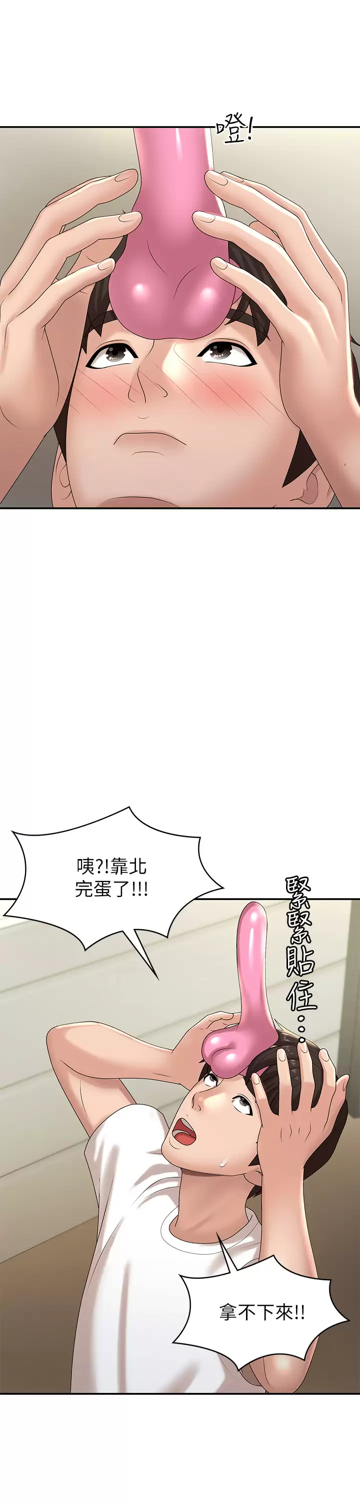[韩国漫画] 青春期小阿姨 乱伦,熟女人妻,巨乳大奶, 不伦#[46P]-34