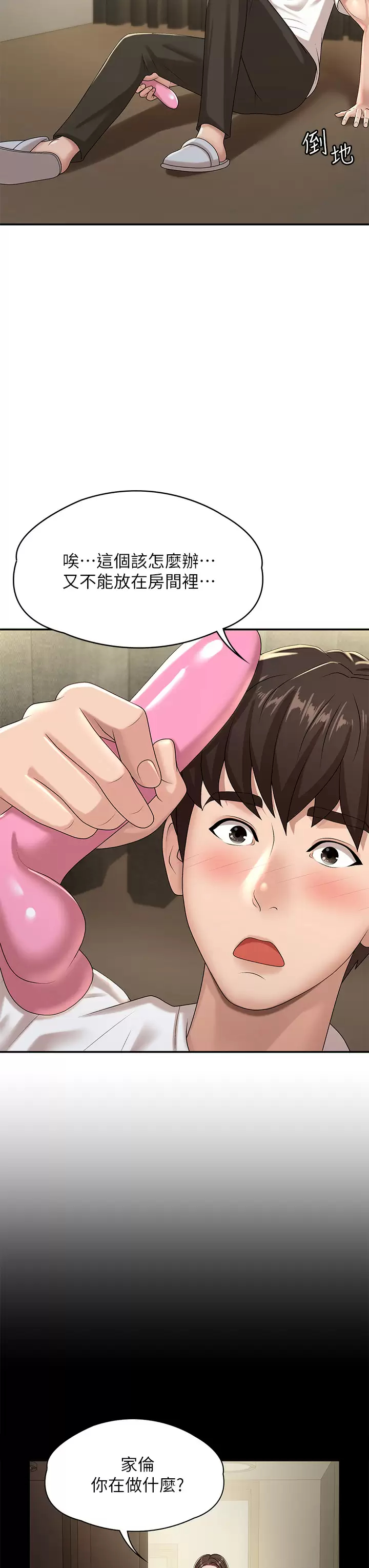 [韩国漫画] 青春期小阿姨 乱伦,熟女人妻,巨乳大奶, 不伦#[46P]-36