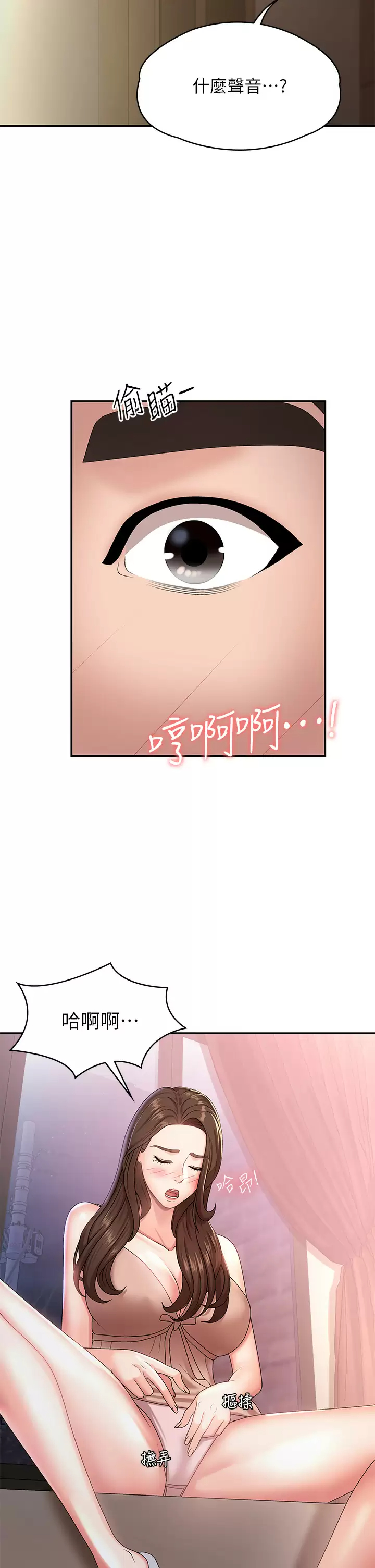 [韩国漫画] 青春期小阿姨 乱伦,熟女人妻,巨乳大奶, 不伦#[46P]-42