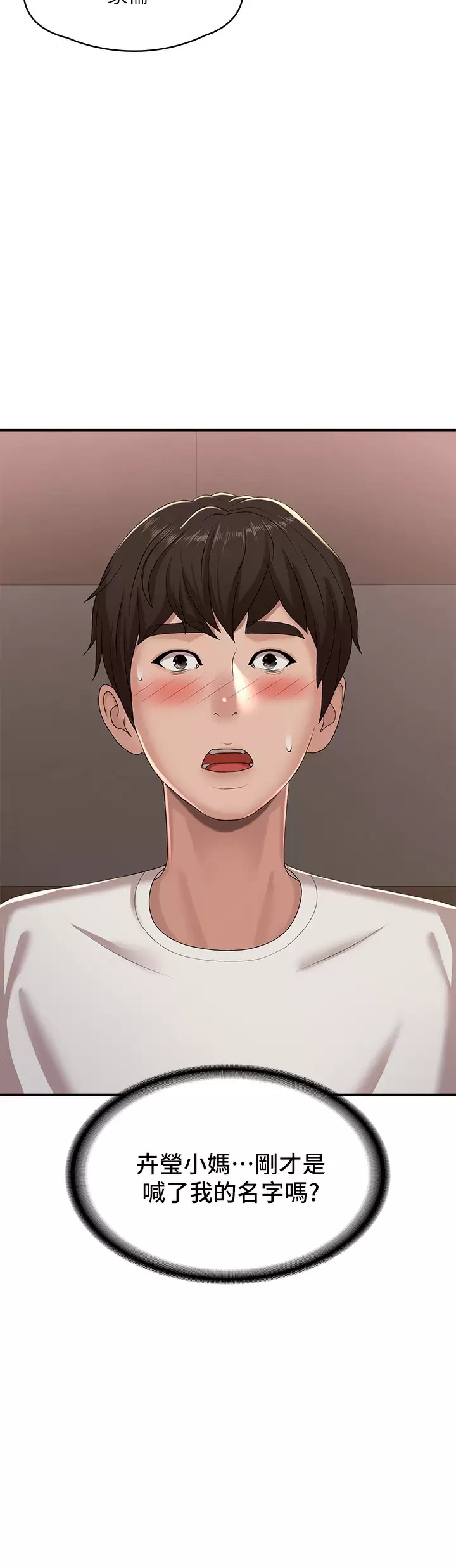 [韩国漫画] 青春期小阿姨 乱伦,熟女人妻,巨乳大奶, 不伦#[46P]-45