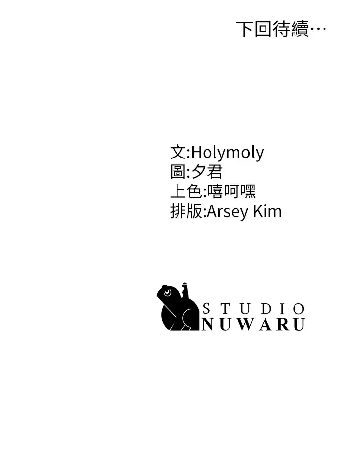 [韩国漫画] 青春期小阿姨 乱伦,熟女人妻,巨乳大奶, 不伦#[46P]-46