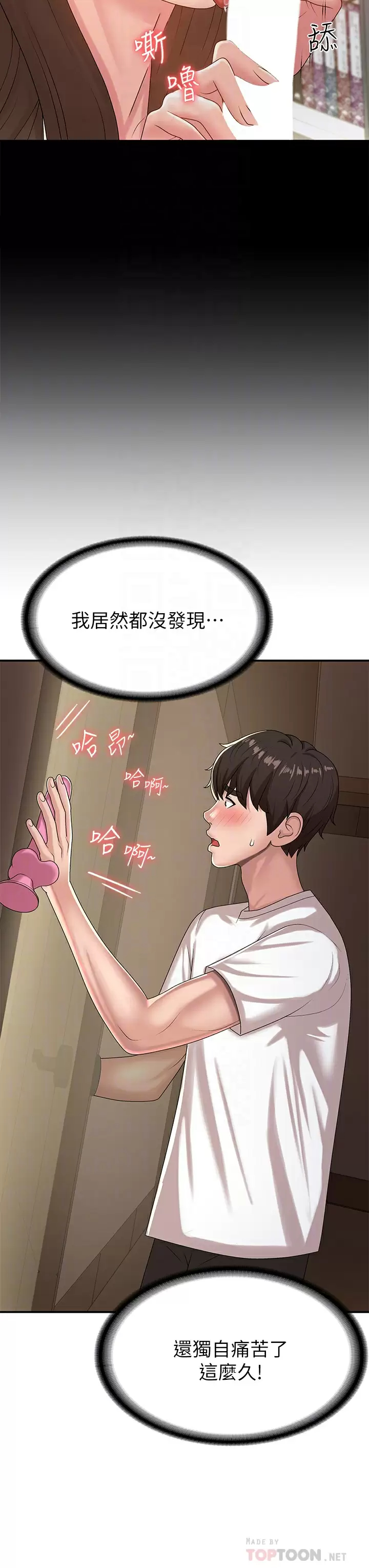 [韩国漫画] 青春期小阿姨 乱伦,熟女人妻,巨乳大奶, 不伦#[48P]-10