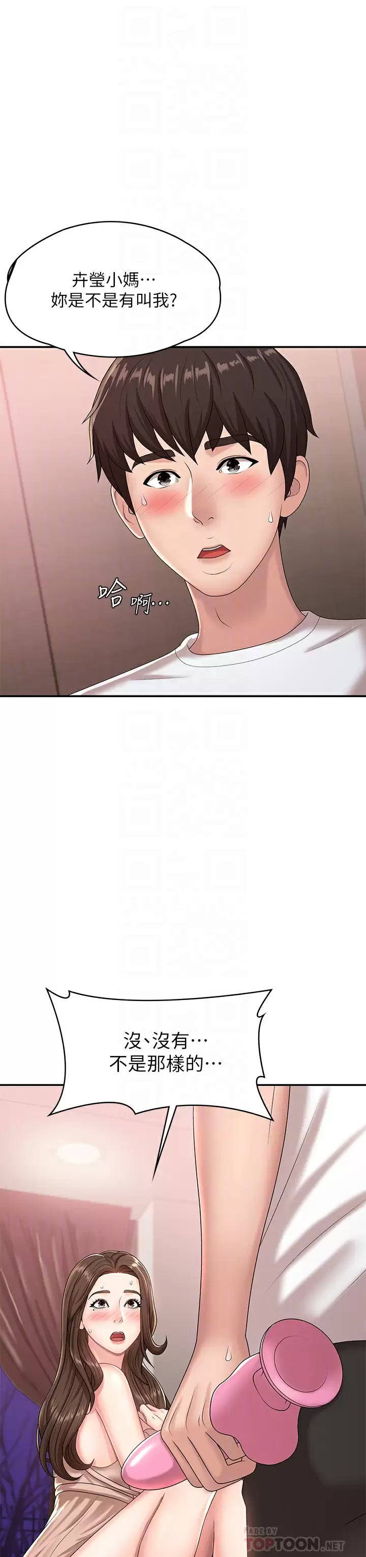 [韩国漫画] 青春期小阿姨 乱伦,熟女人妻,巨乳大奶, 不伦#[48P]-14