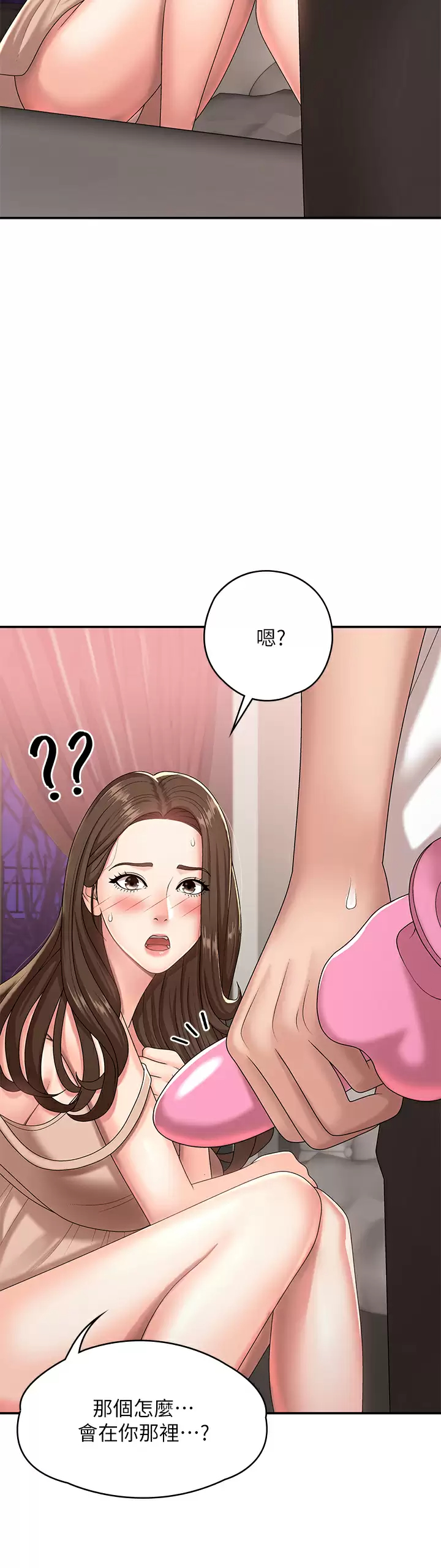 [韩国漫画] 青春期小阿姨 乱伦,熟女人妻,巨乳大奶, 不伦#[48P]-15
