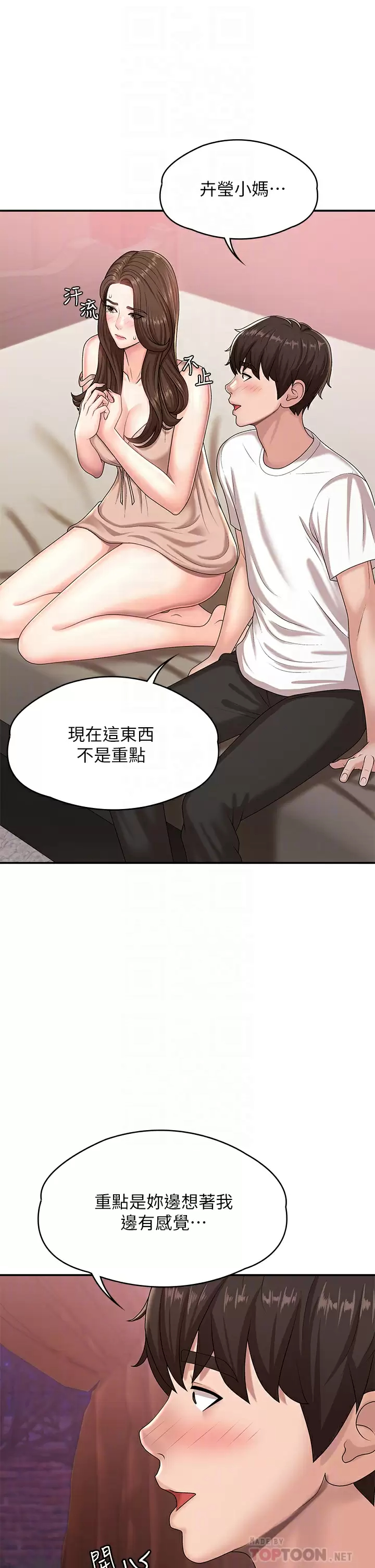 [韩国漫画] 青春期小阿姨 乱伦,熟女人妻,巨乳大奶, 不伦#[48P]-16