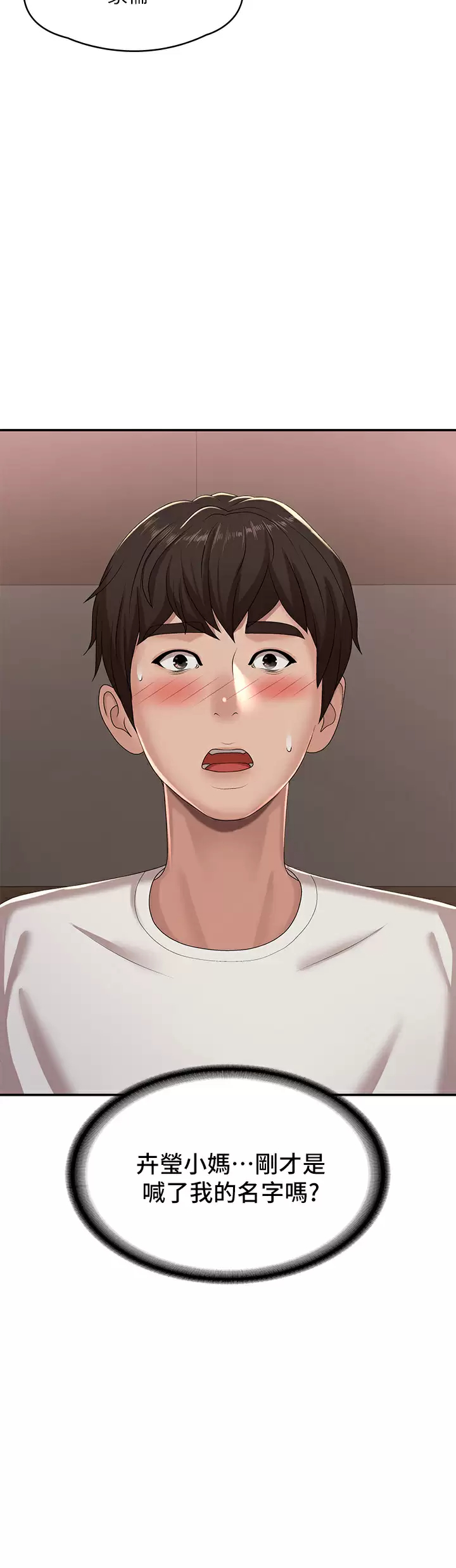 [韩国漫画] 青春期小阿姨 乱伦,熟女人妻,巨乳大奶, 不伦#[48P]-2