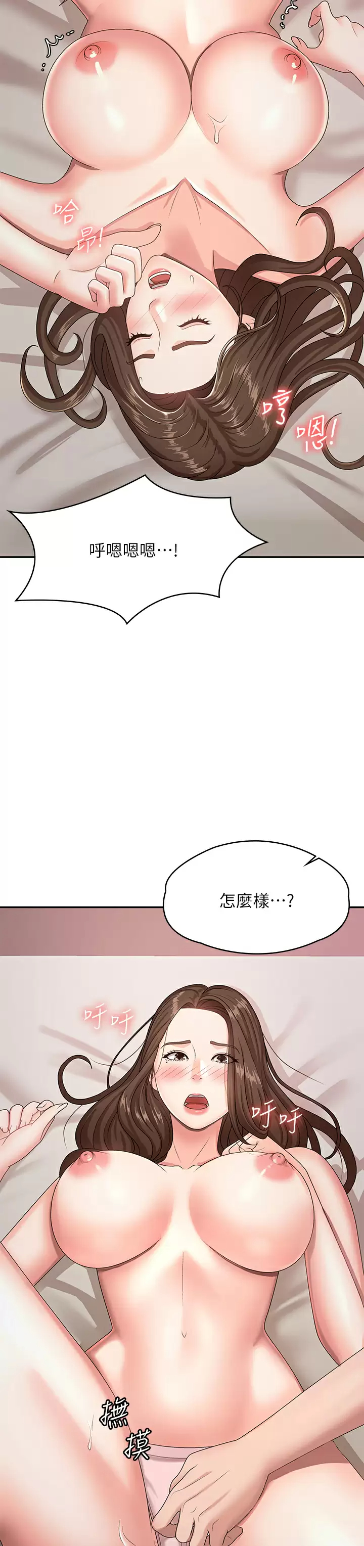 [韩国漫画] 青春期小阿姨 乱伦,熟女人妻,巨乳大奶, 不伦#[48P]-22