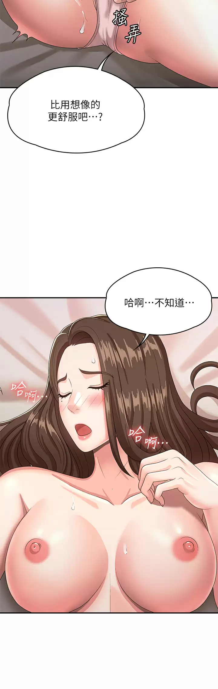 [韩国漫画] 青春期小阿姨 乱伦,熟女人妻,巨乳大奶, 不伦#[48P]-23