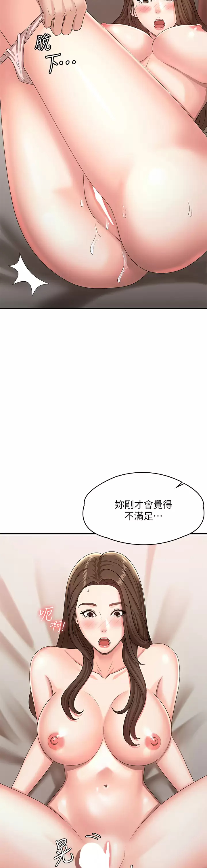 [韩国漫画] 青春期小阿姨 乱伦,熟女人妻,巨乳大奶, 不伦#[48P]-25