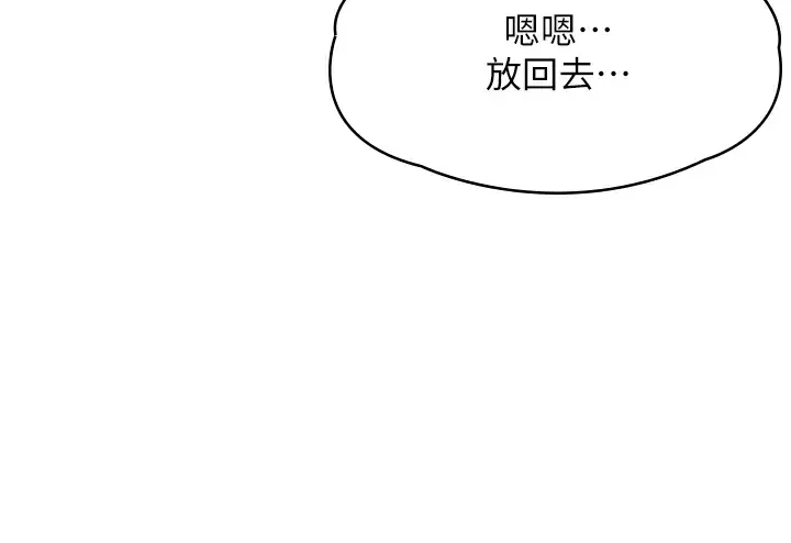 [韩国漫画] 青春期小阿姨 乱伦,熟女人妻,巨乳大奶, 不伦#[48P]-28