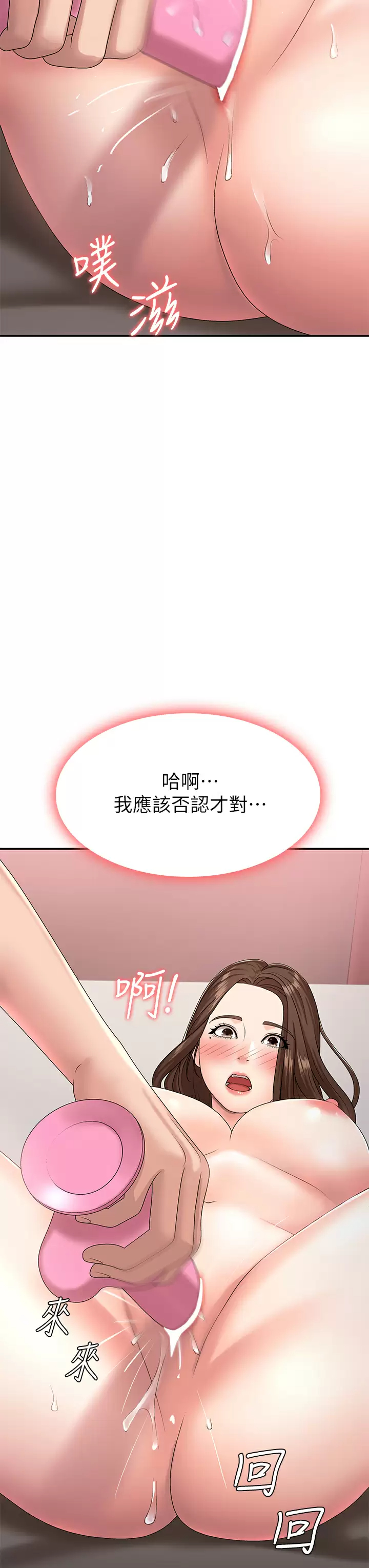[韩国漫画] 青春期小阿姨 乱伦,熟女人妻,巨乳大奶, 不伦#[48P]-35