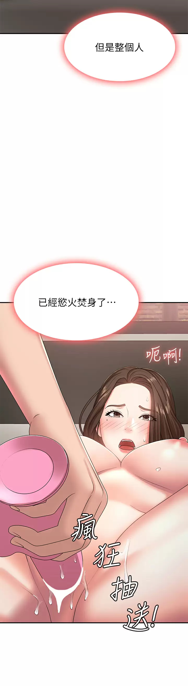 [韩国漫画] 青春期小阿姨 乱伦,熟女人妻,巨乳大奶, 不伦#[48P]-36