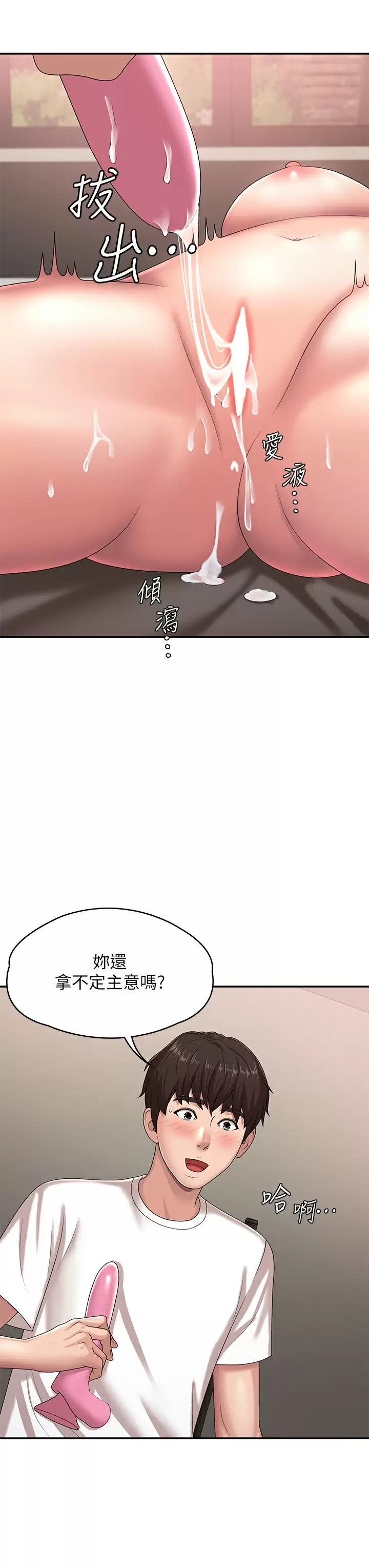 [韩国漫画] 青春期小阿姨 乱伦,熟女人妻,巨乳大奶, 不伦#[48P]-39