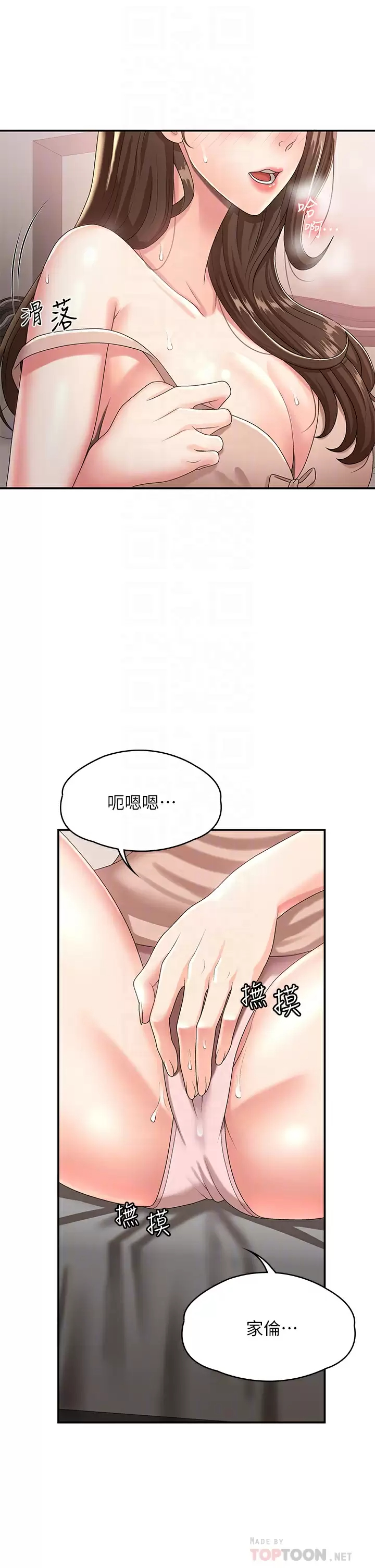 [韩国漫画] 青春期小阿姨 乱伦,熟女人妻,巨乳大奶, 不伦#[48P]-4