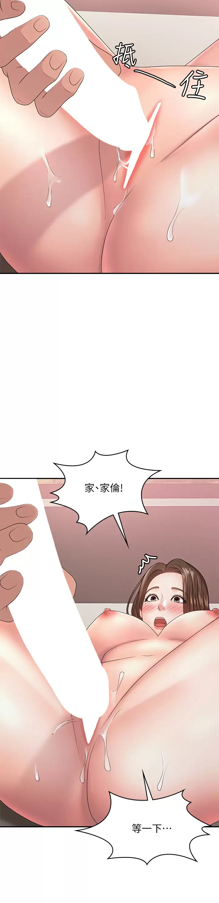 [韩国漫画] 青春期小阿姨 乱伦,熟女人妻,巨乳大奶, 不伦#[48P]-45