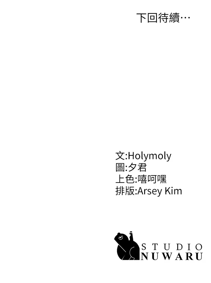 [韩国漫画] 青春期小阿姨 乱伦,熟女人妻,巨乳大奶, 不伦#[48P]-48