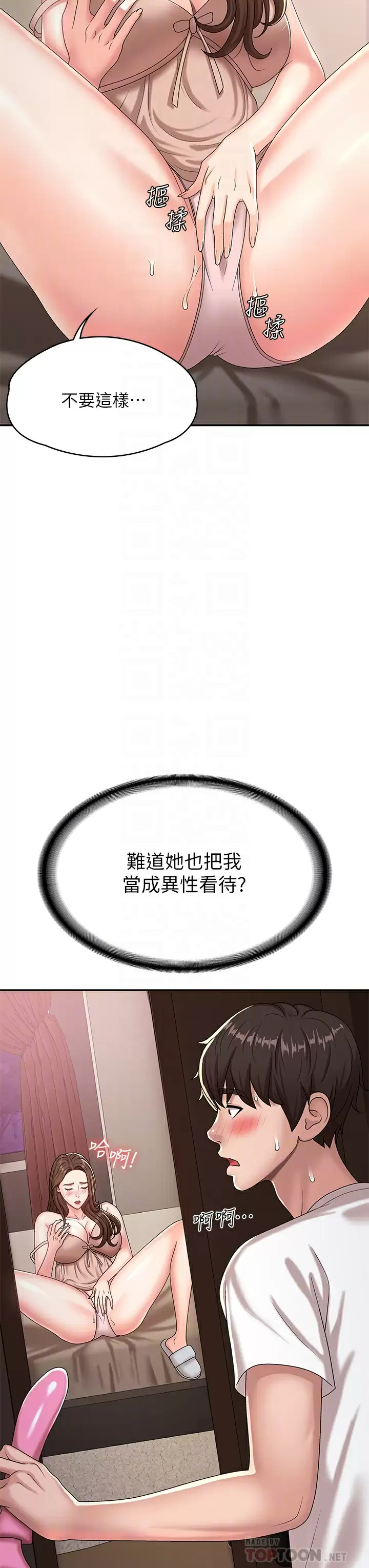 [韩国漫画] 青春期小阿姨 乱伦,熟女人妻,巨乳大奶, 不伦#[48P]-6